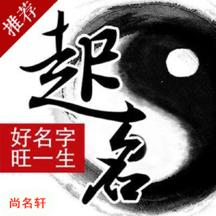 集美宝宝起名