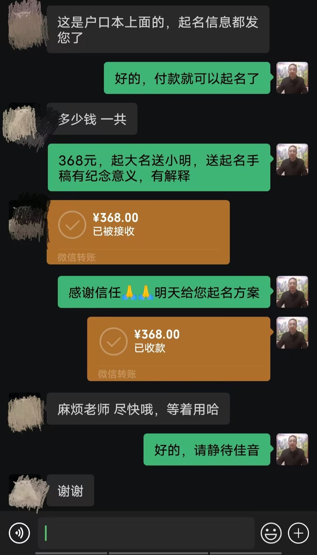 集美起名案例，感谢支持